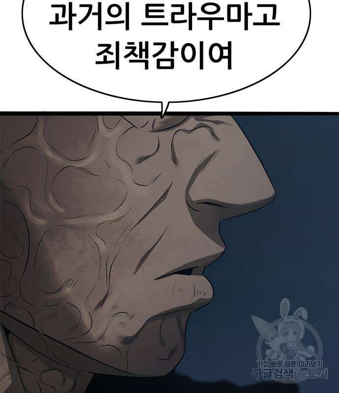 사형소년 61화 107