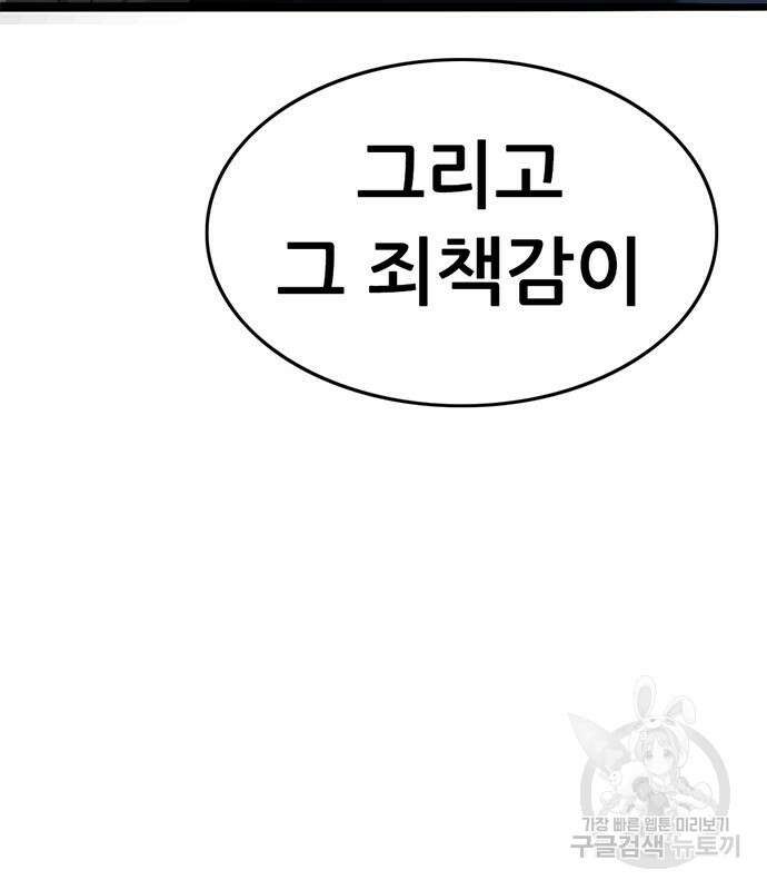 사형소년 61화 108