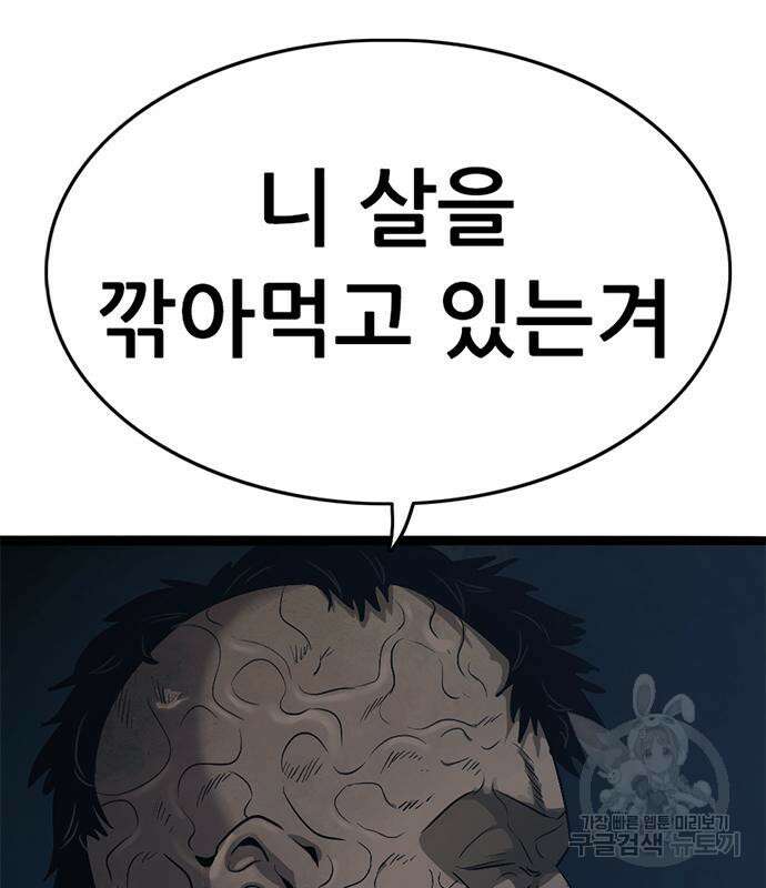 사형소년 61화 109