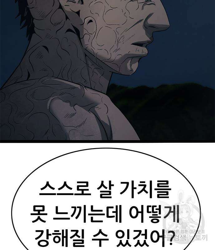 사형소년 61화 110