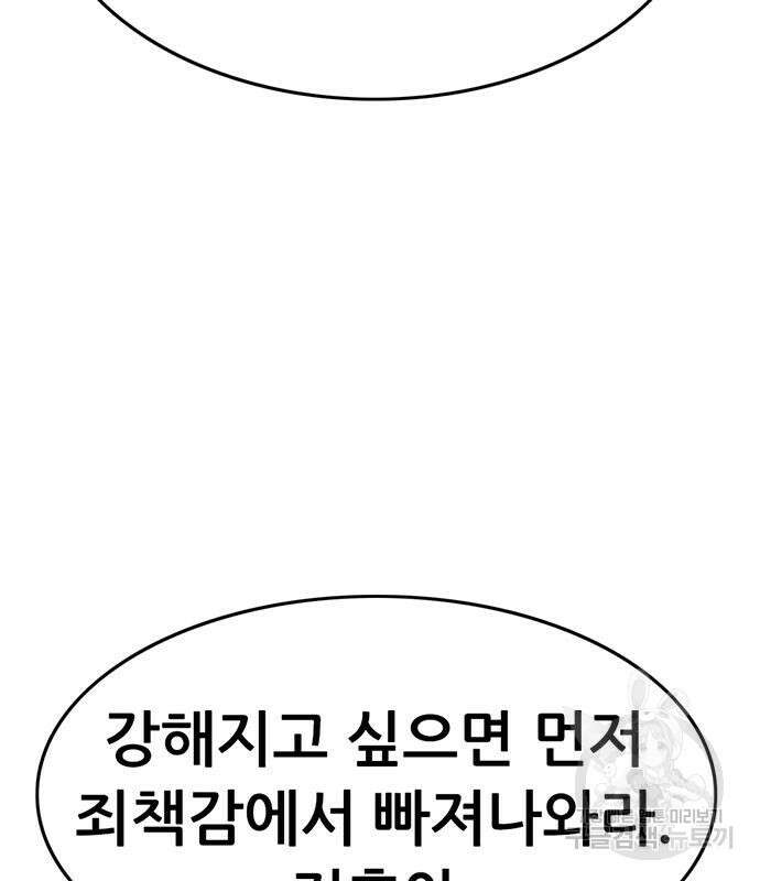 사형소년 61화 111