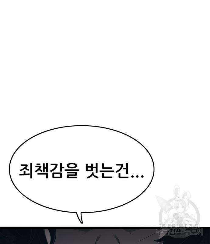 사형소년 61화 115