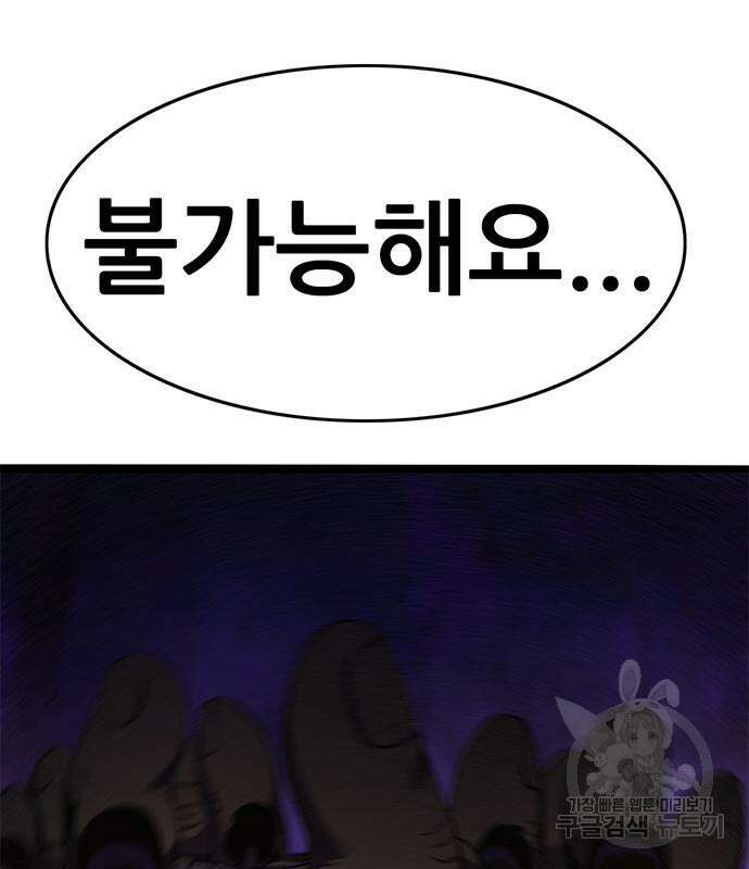 사형소년 61화 117