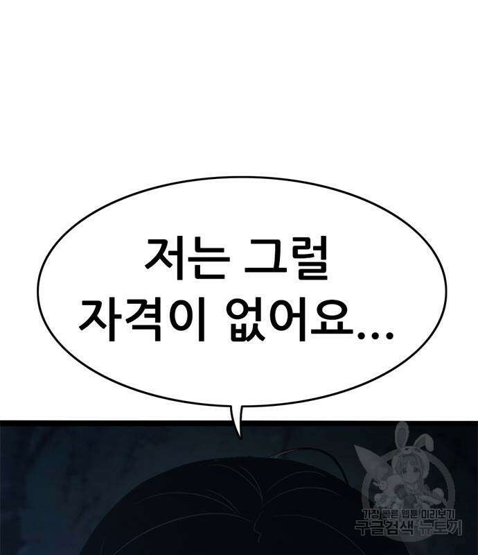 사형소년 61화 120