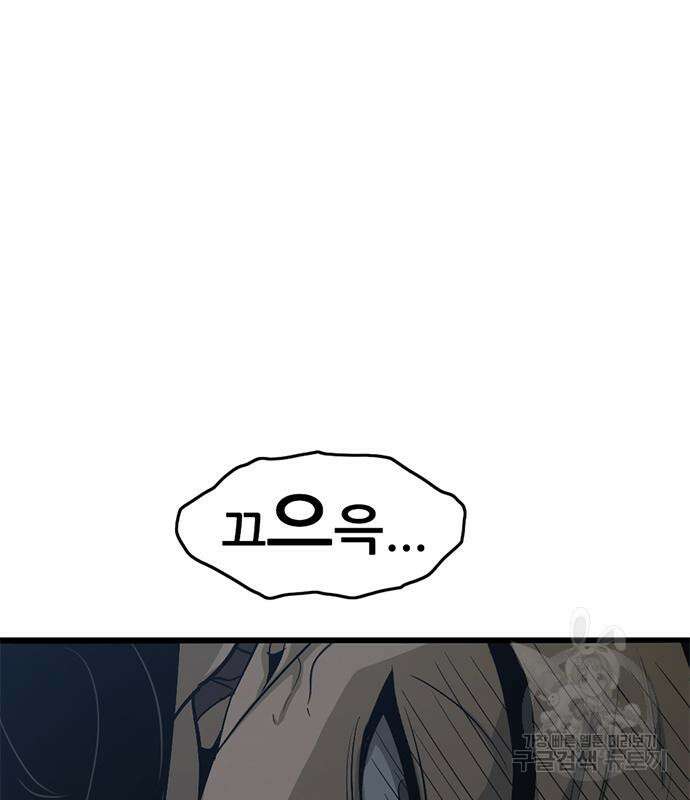 사형소년 61화 123