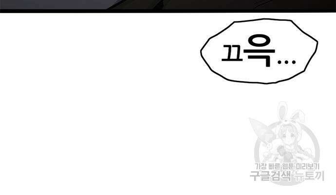 사형소년 61화 125