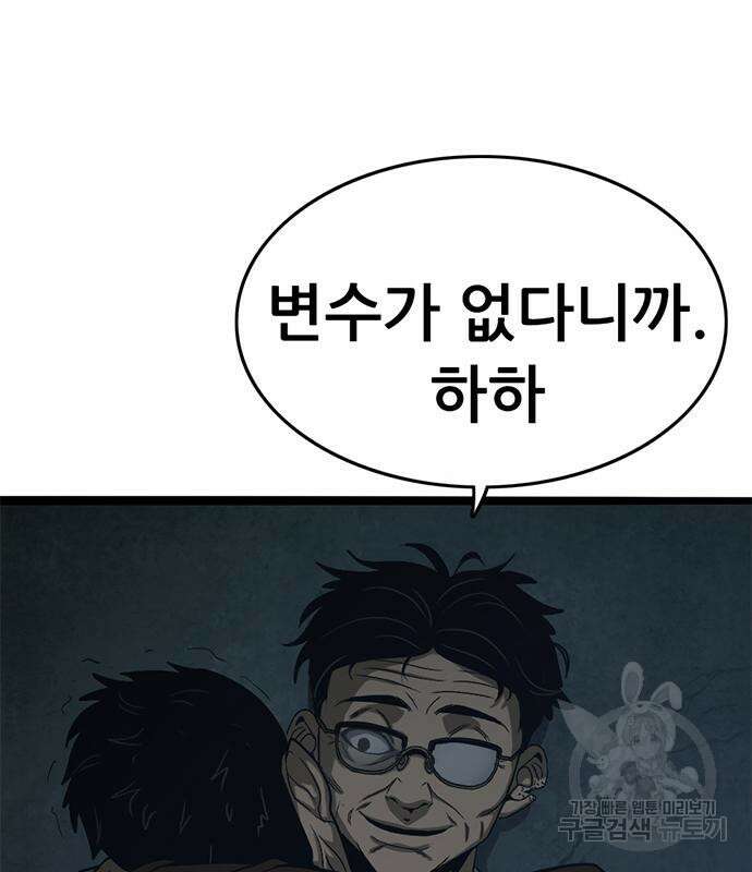 사형소년 61화 126