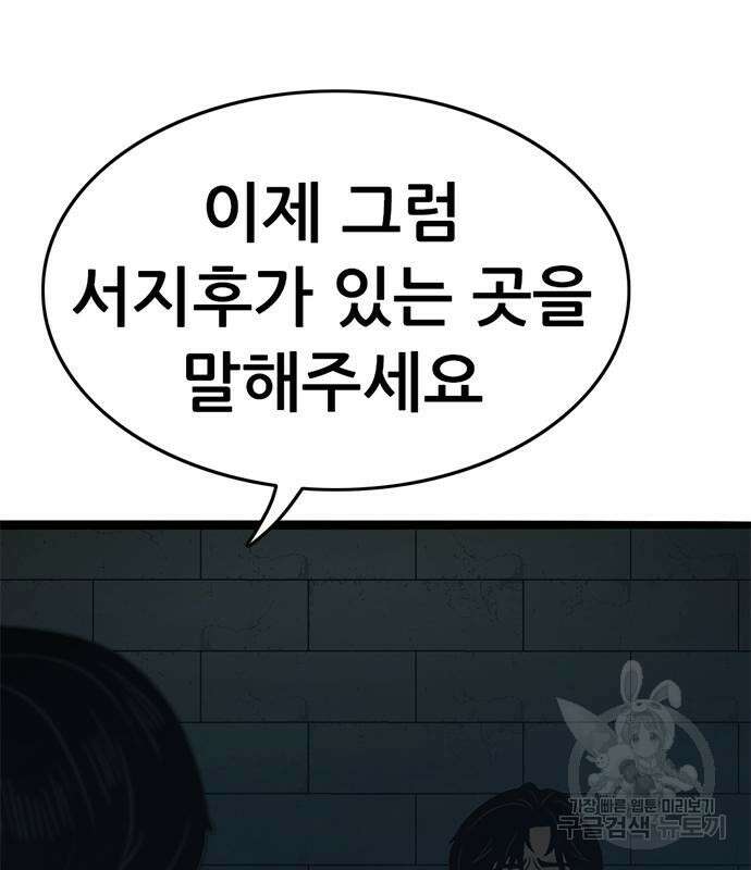 사형소년 61화 131
