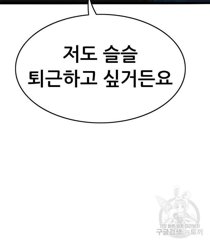 사형소년 61화 133