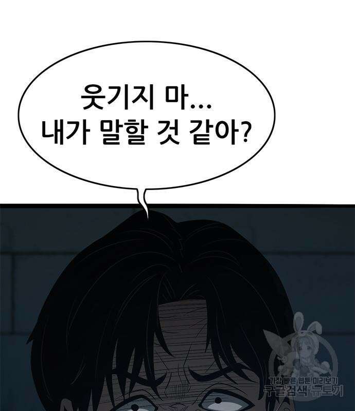 사형소년 61화 134