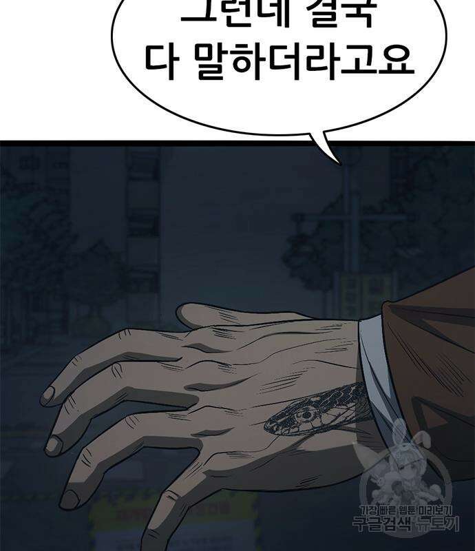 사형소년 61화 139
