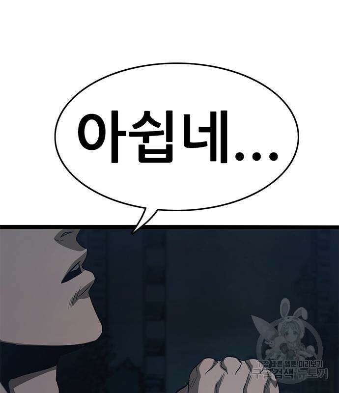 사형소년 61화 141