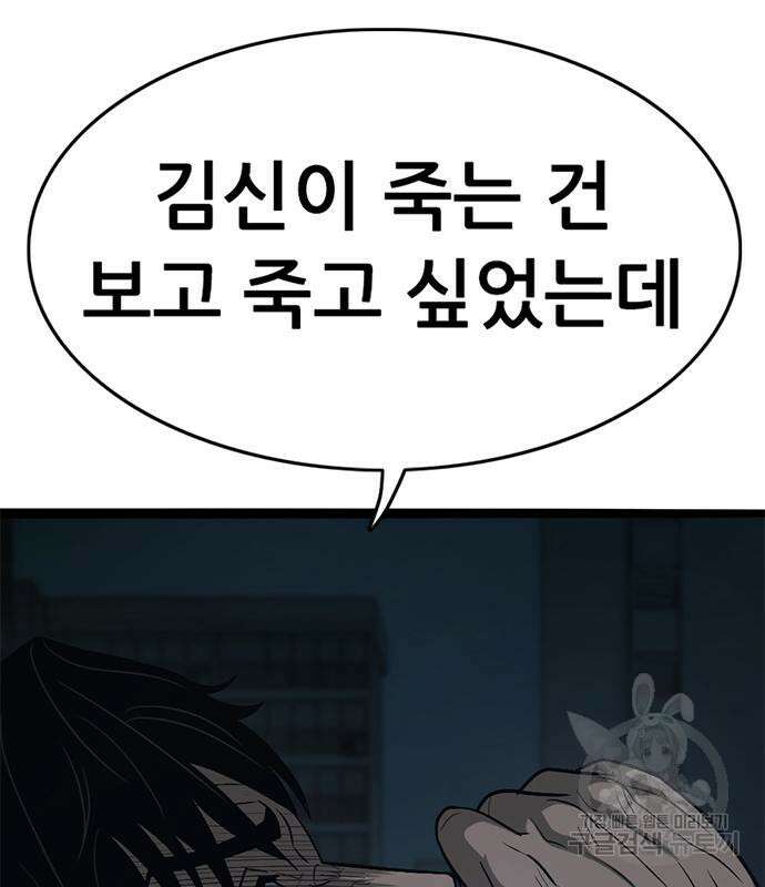 사형소년 61화 143