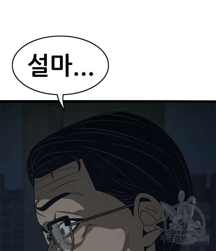 사형소년 61화 146
