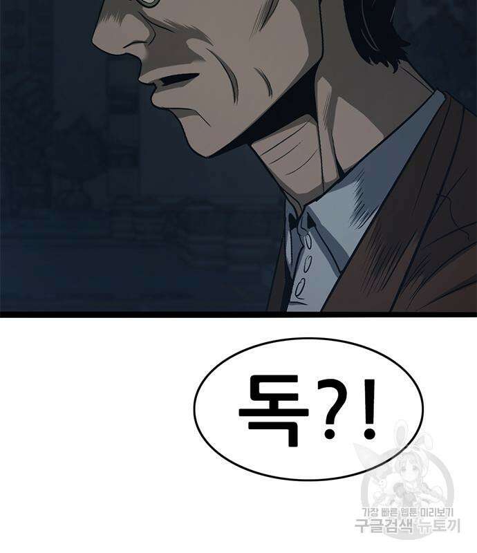 사형소년 61화 147