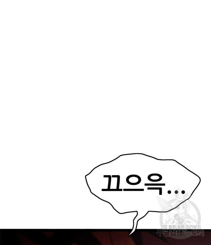 사형소년 61화 148