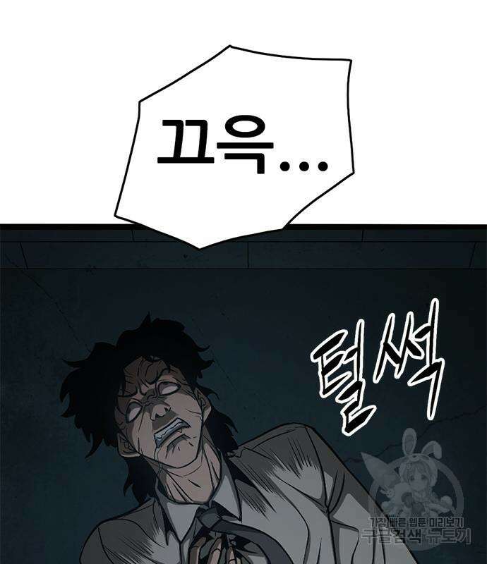 사형소년 61화 151