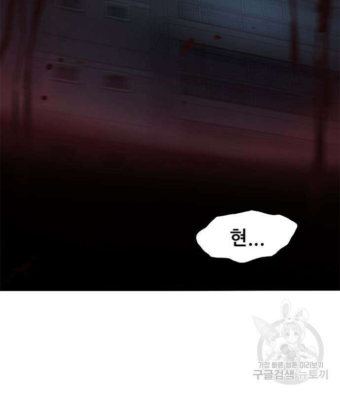 사형소년 61화 157