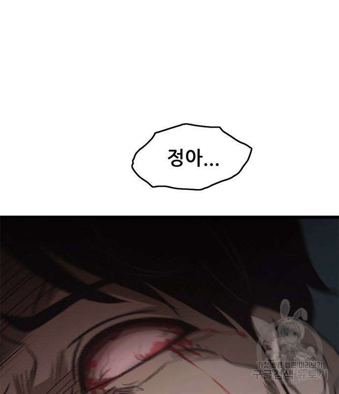 사형소년 61화 158