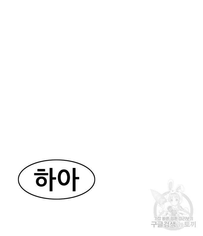 사형소년 61화 160
