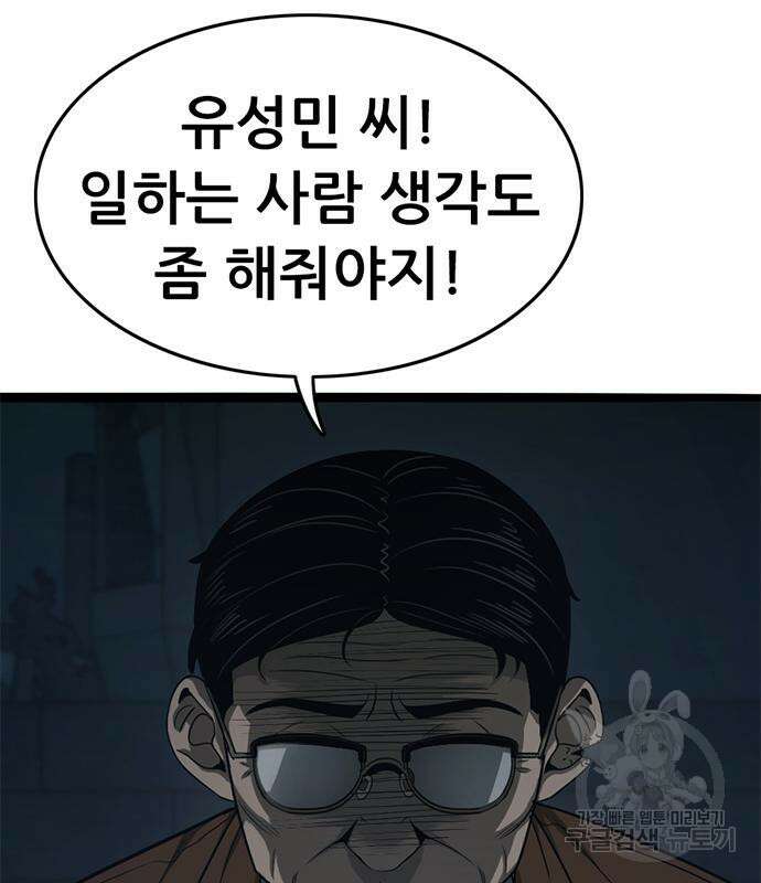 사형소년 61화 161