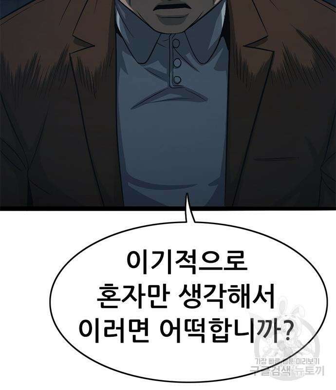 사형소년 61화 162