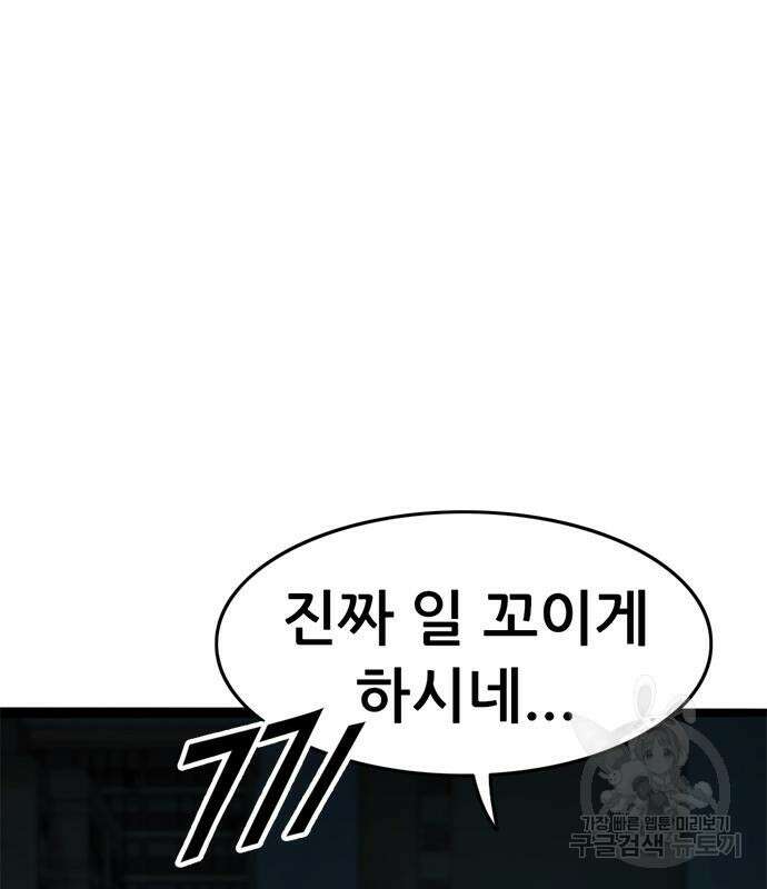 사형소년 61화 163
