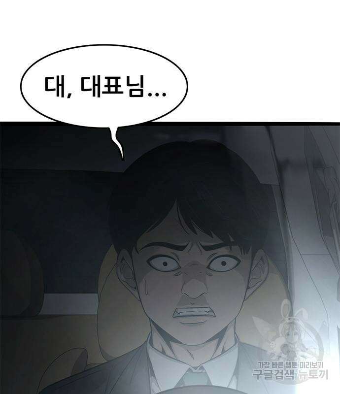 사형소년 61화 166