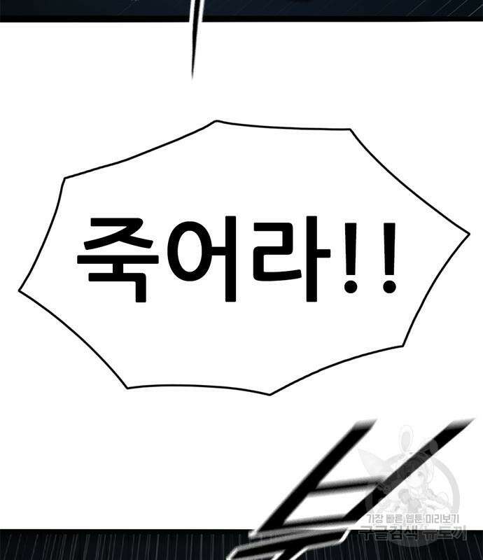 사형소년 61화 169