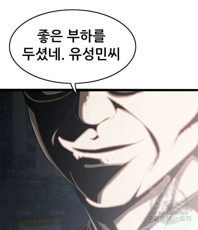 사형소년 61화 173