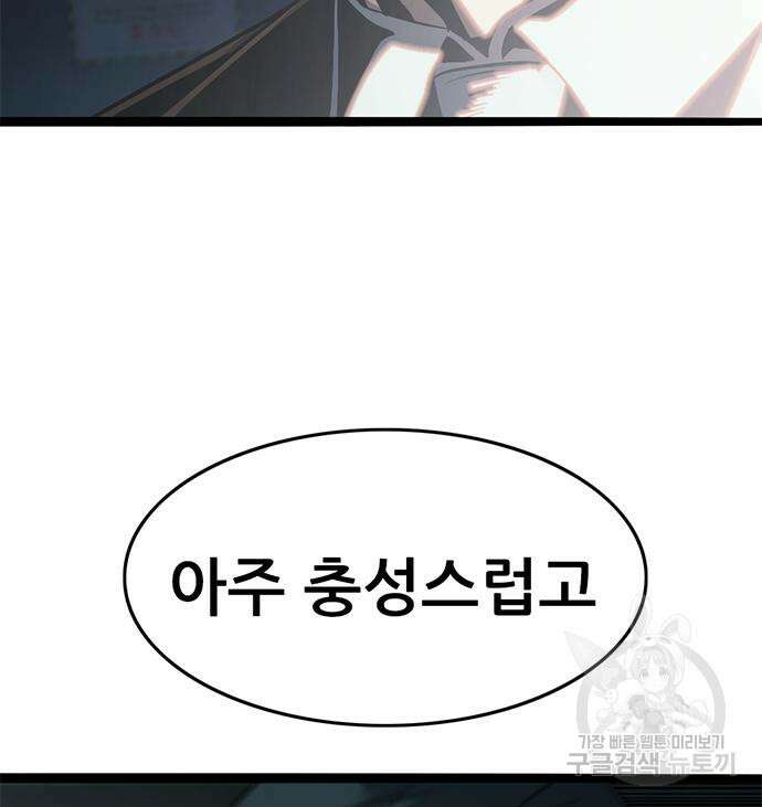 사형소년 61화 174