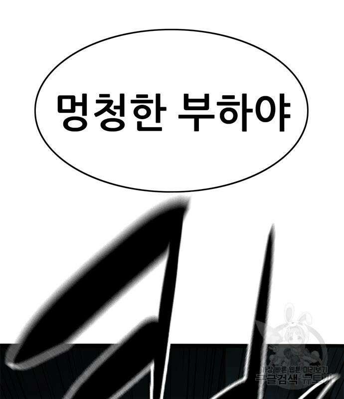 사형소년 61화 176