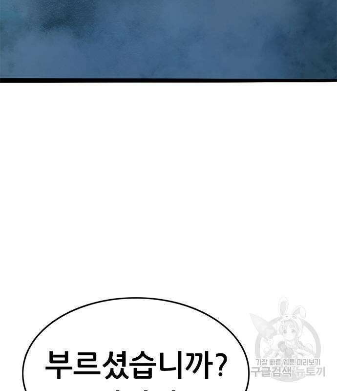 사형소년 61화 184