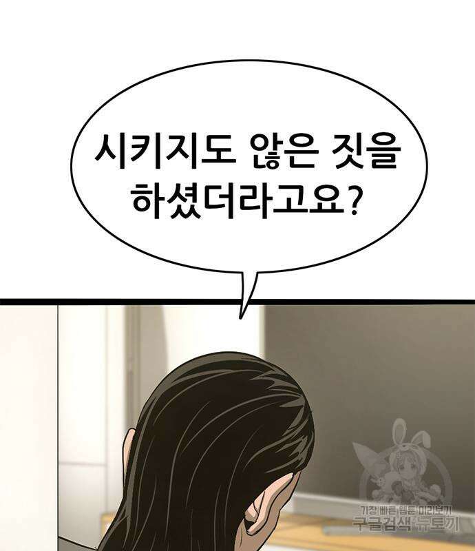 사형소년 61화 187