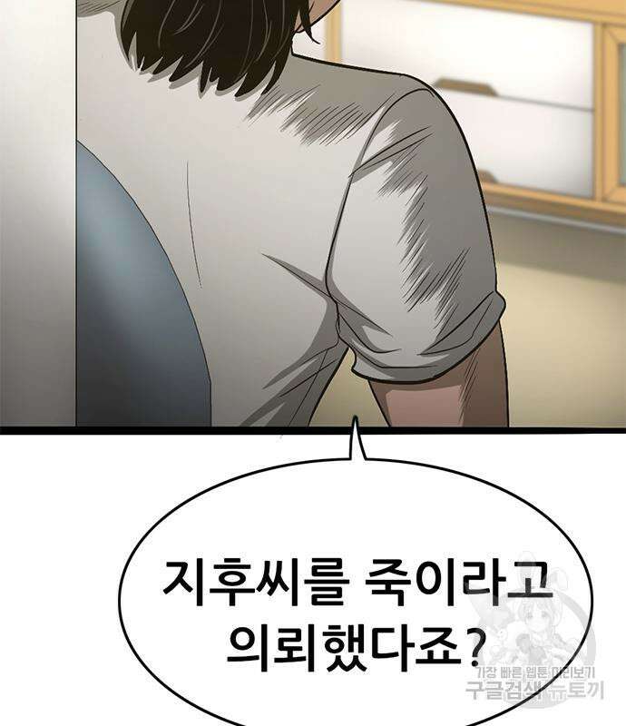 사형소년 61화 188