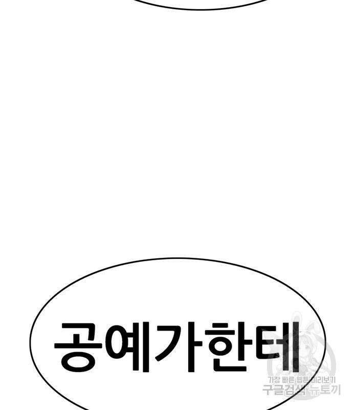 사형소년 61화 189