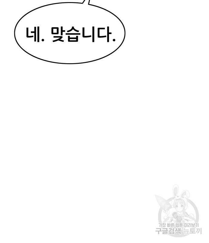 사형소년 61화 191
