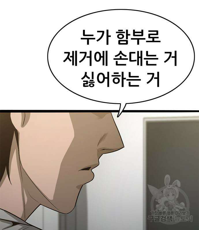 사형소년 61화 192