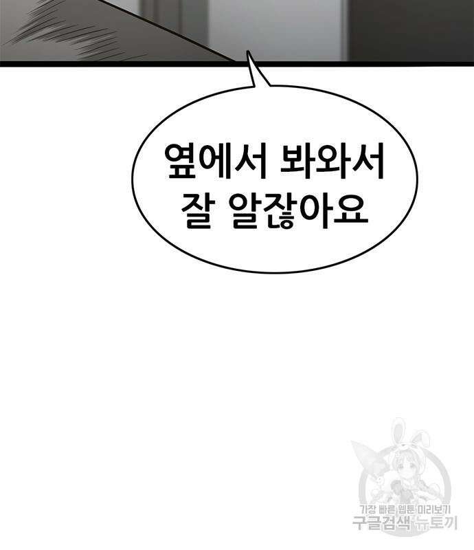 사형소년 61화 193