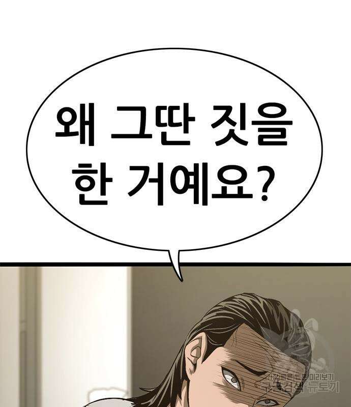 사형소년 61화 194