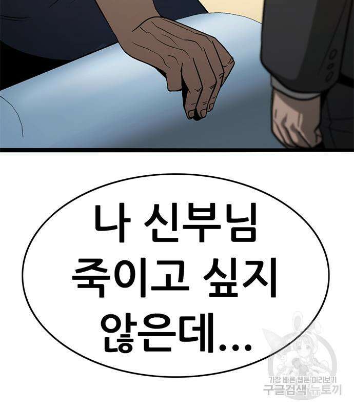 사형소년 61화 196