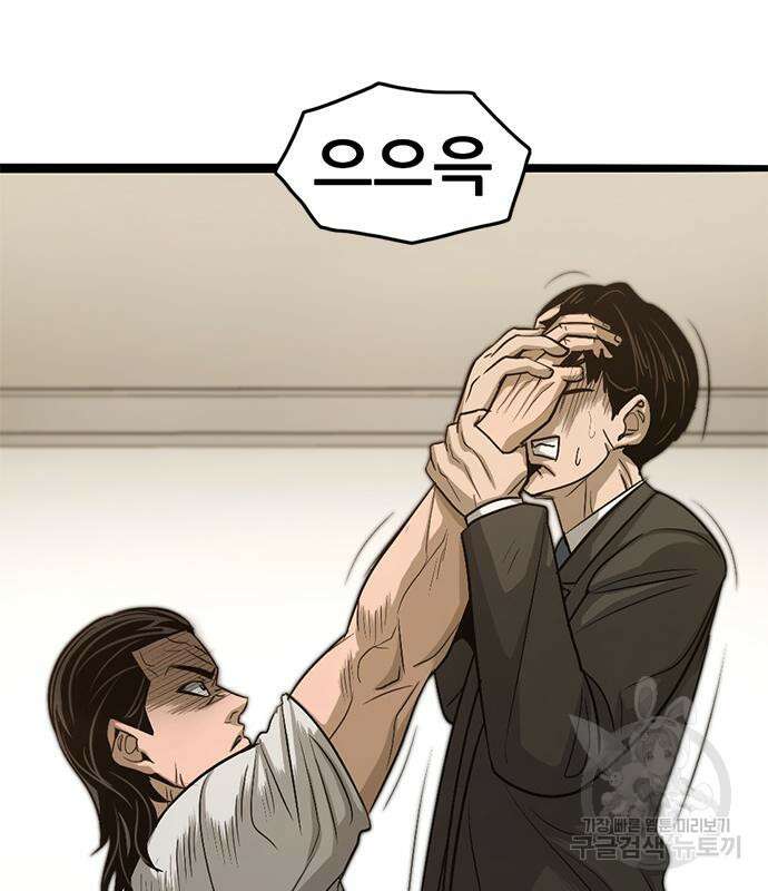 사형소년 61화 200