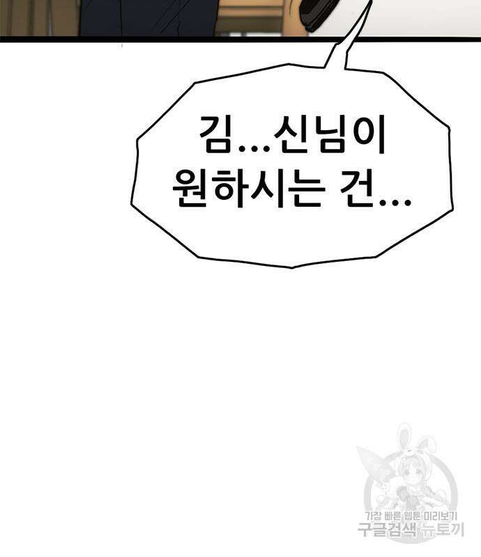 사형소년 61화 202