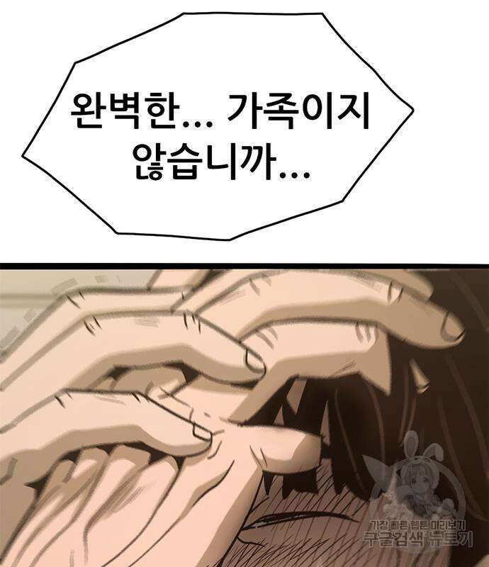 사형소년 61화 203