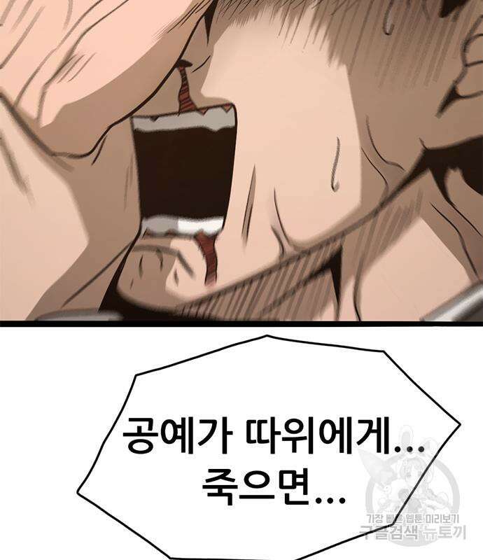 사형소년 61화 204
