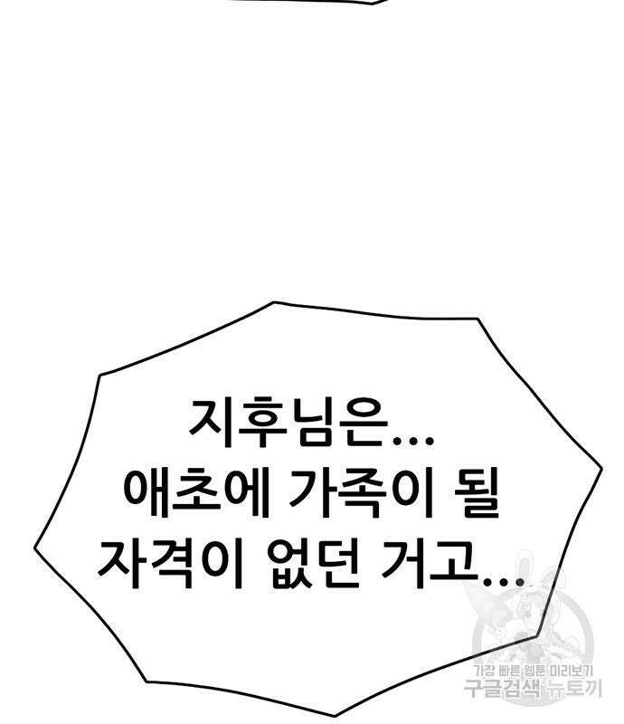 사형소년 61화 205
