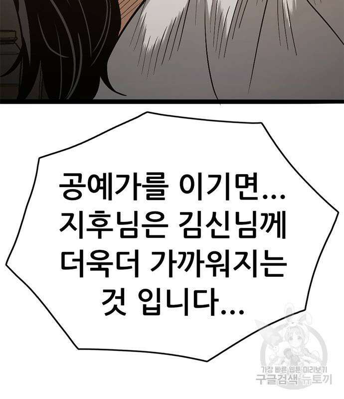 사형소년 61화 207