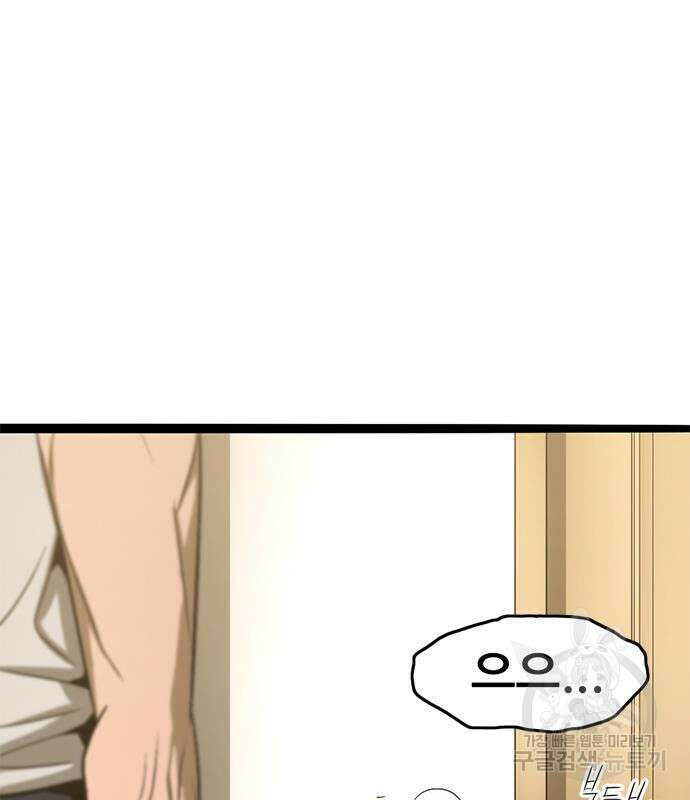 사형소년 61화 210