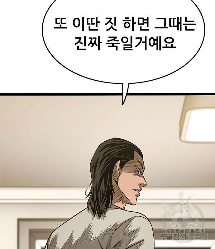 사형소년 61화 213