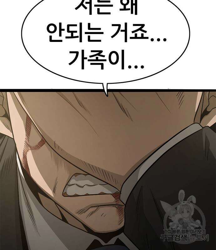 사형소년 61화 216